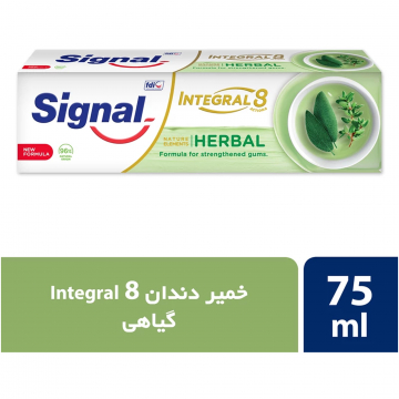 خمیر دندان کامل Herbal سیگنال 75 میلی لیتری